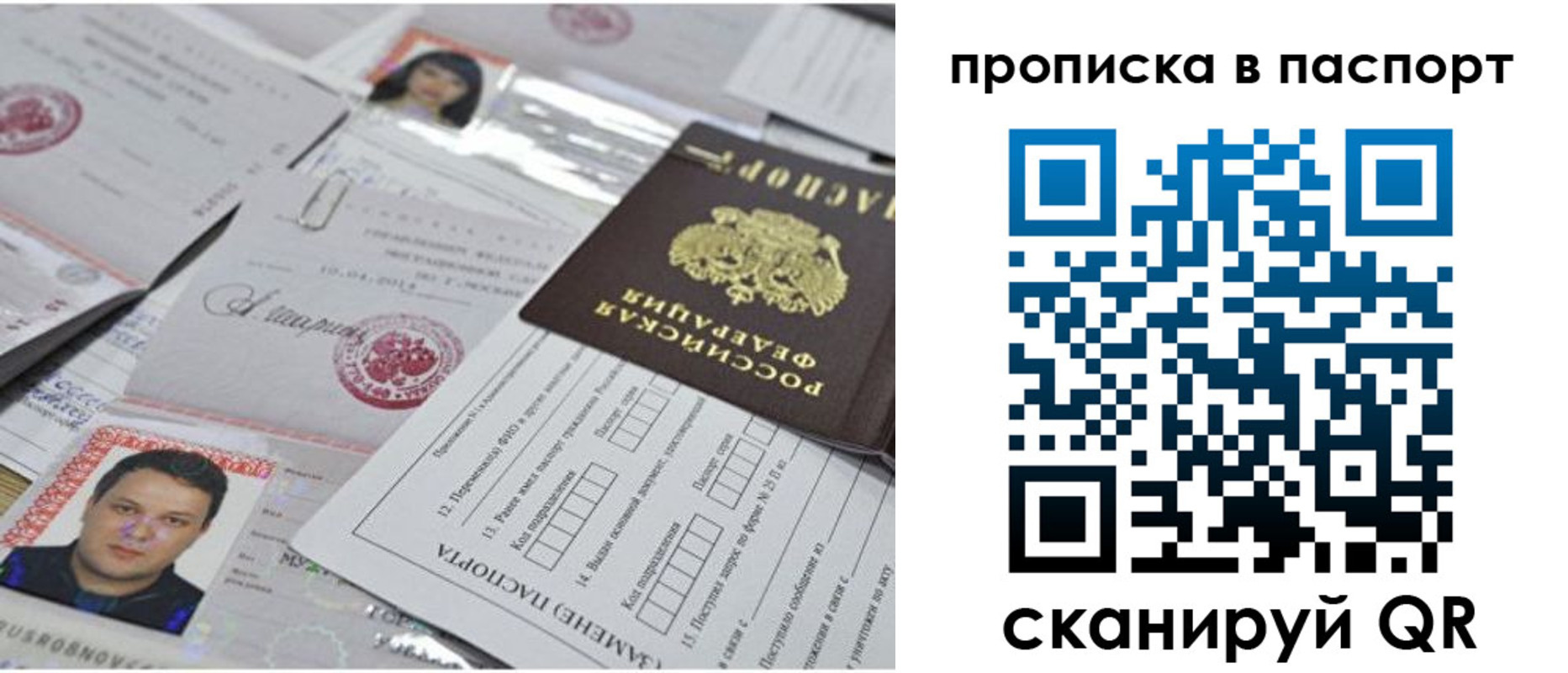 временная регистрация поиск в Кодинске