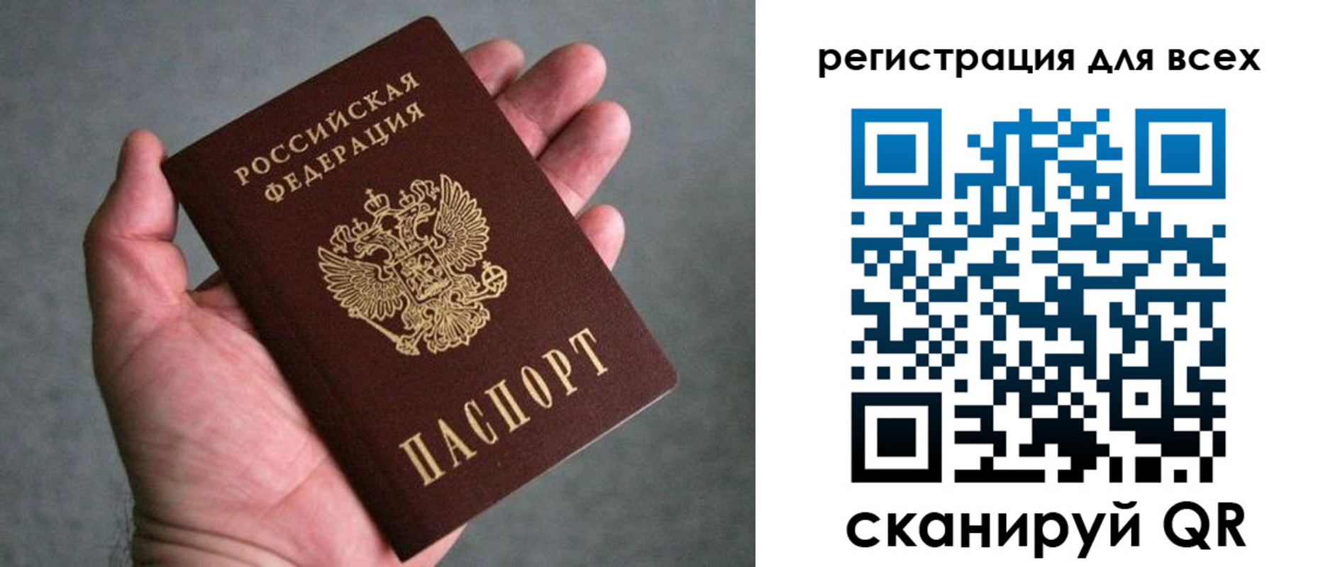 прописка для военкомата в Кодинске
