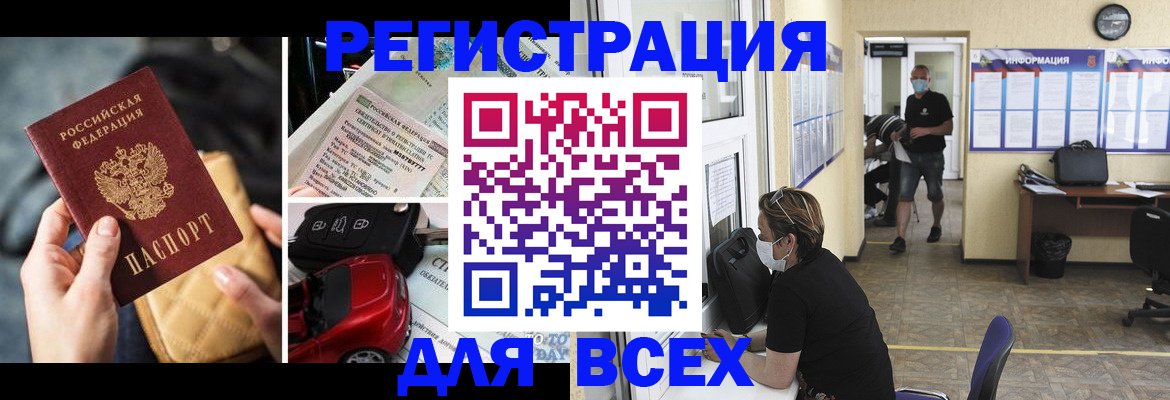 прописка в квартире в Кодинске